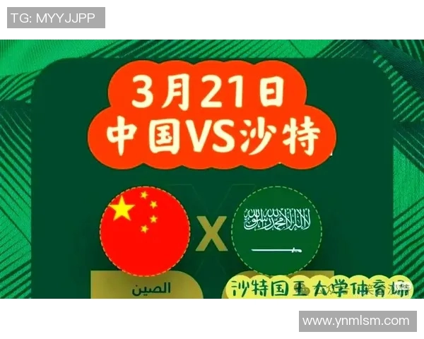 韩国与沙特历史交锋记录分析及未来对决展望